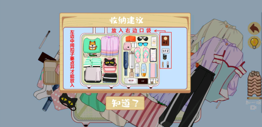 解壓收納神器