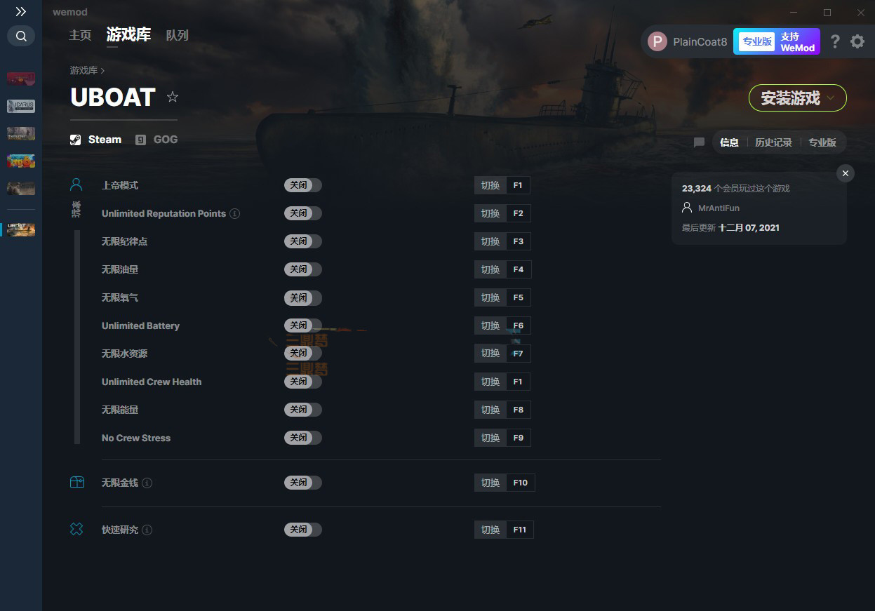 《Uboat》v2021.12.07十二項修改器[MrAntiFun]