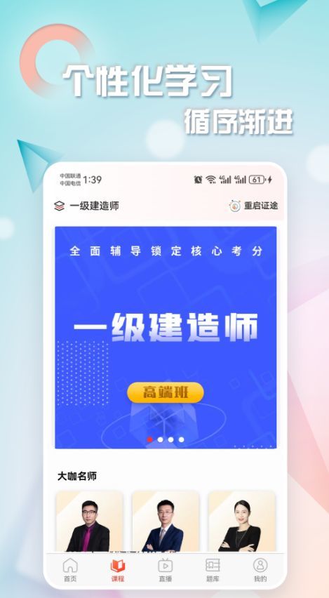 重啟證途