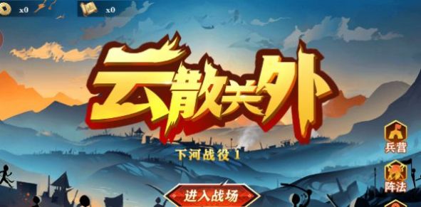 云散關外