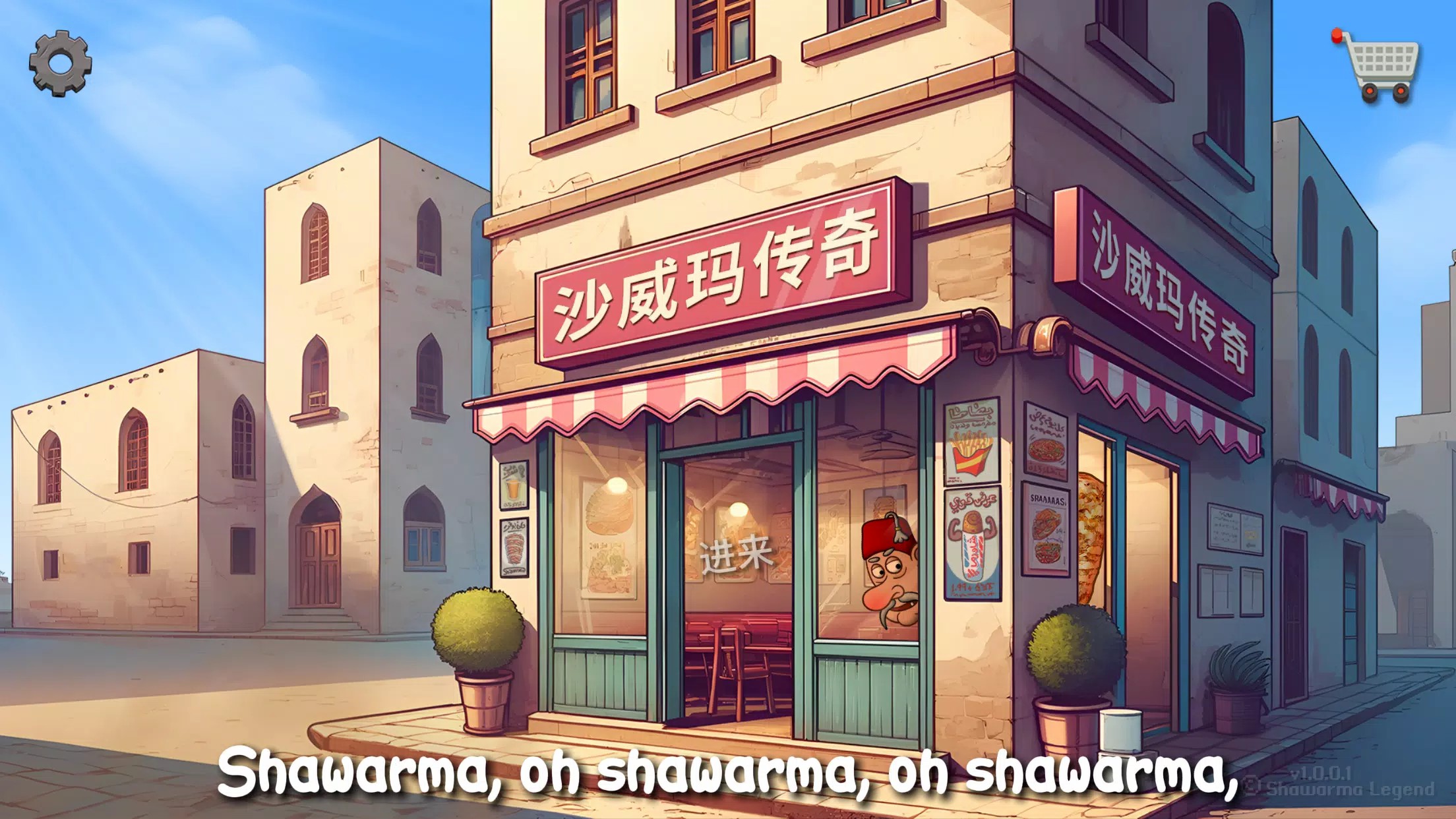 沙威瑪傳奇
