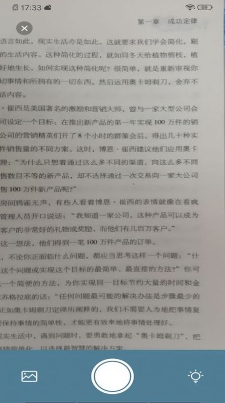 愛掃描王