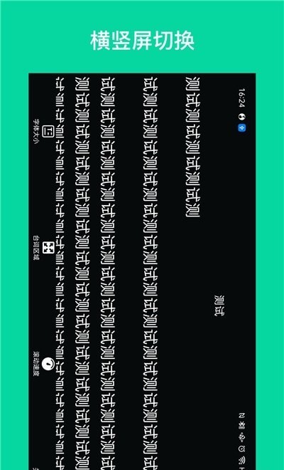 艾酷提詞助手