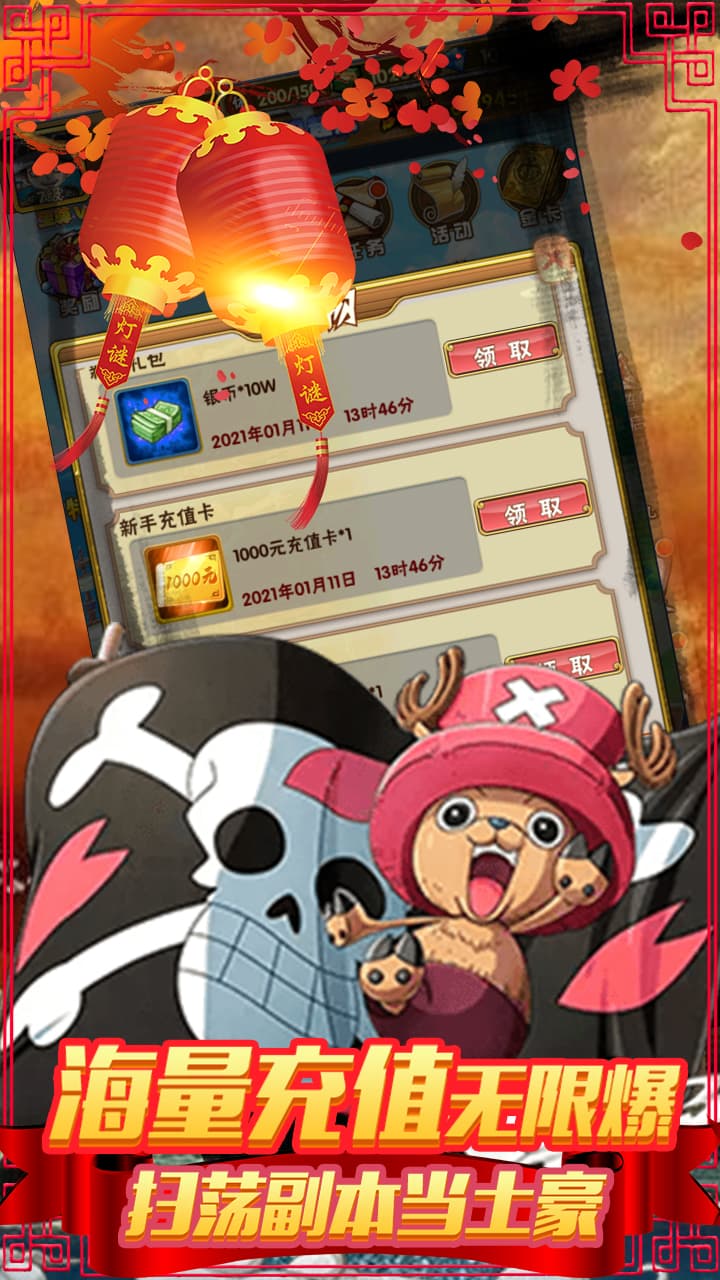 帝星戰魂BT（無限充值版） 果盤版