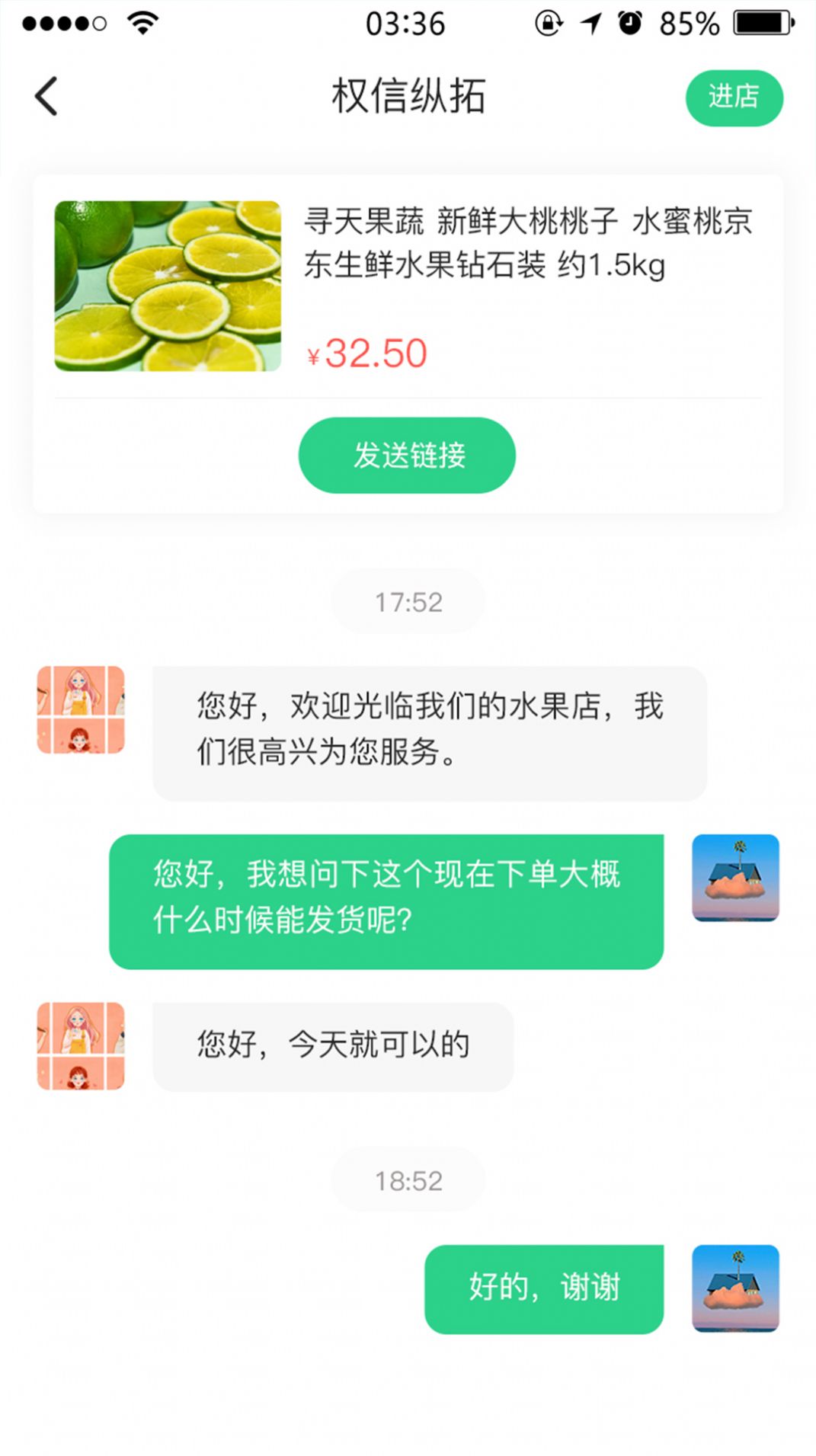 九農慧