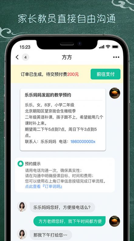 良師家教
