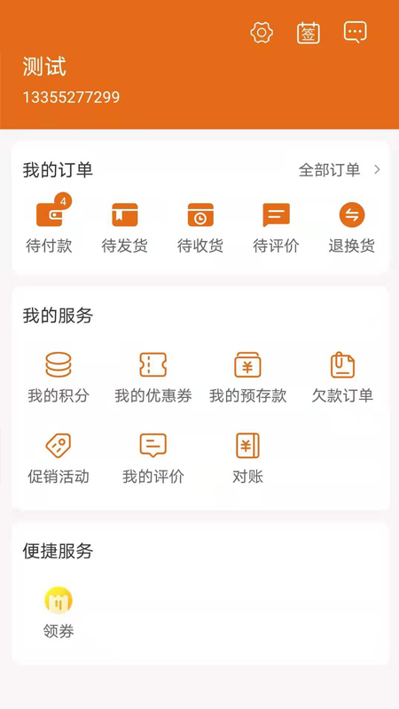 德銀易購