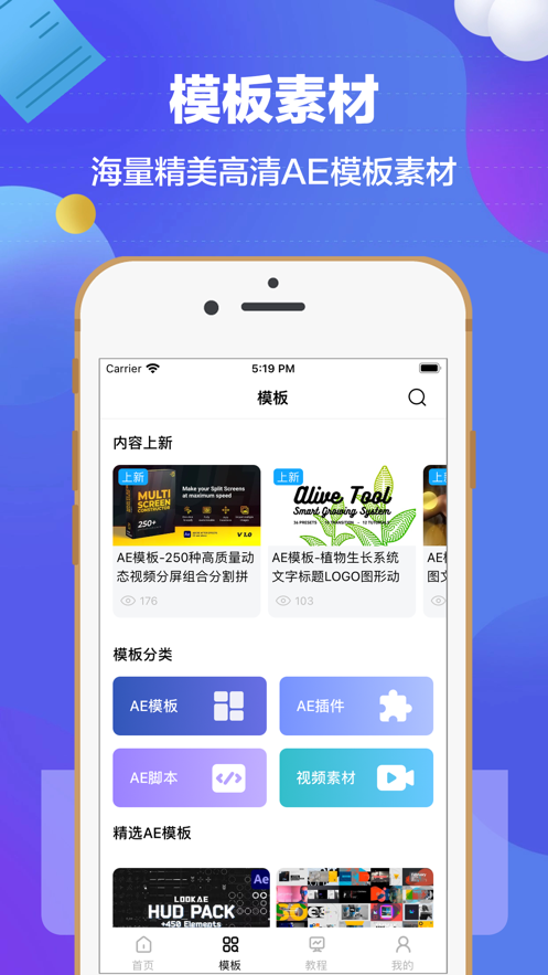 AE特效剪輯教程大全