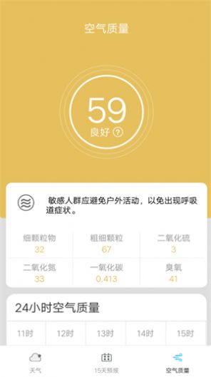 奇趣精準(zhǔn)天氣