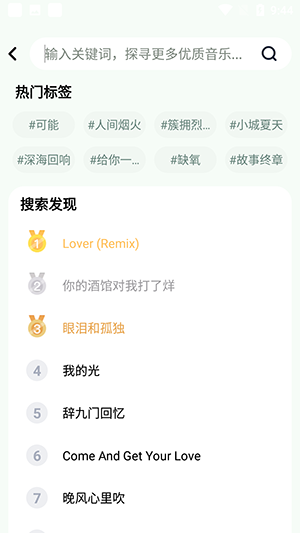 免費(fèi)鈴聲精選