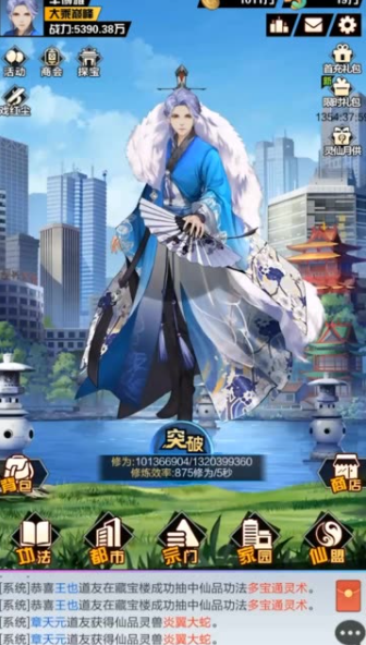 逆襲之都市修仙