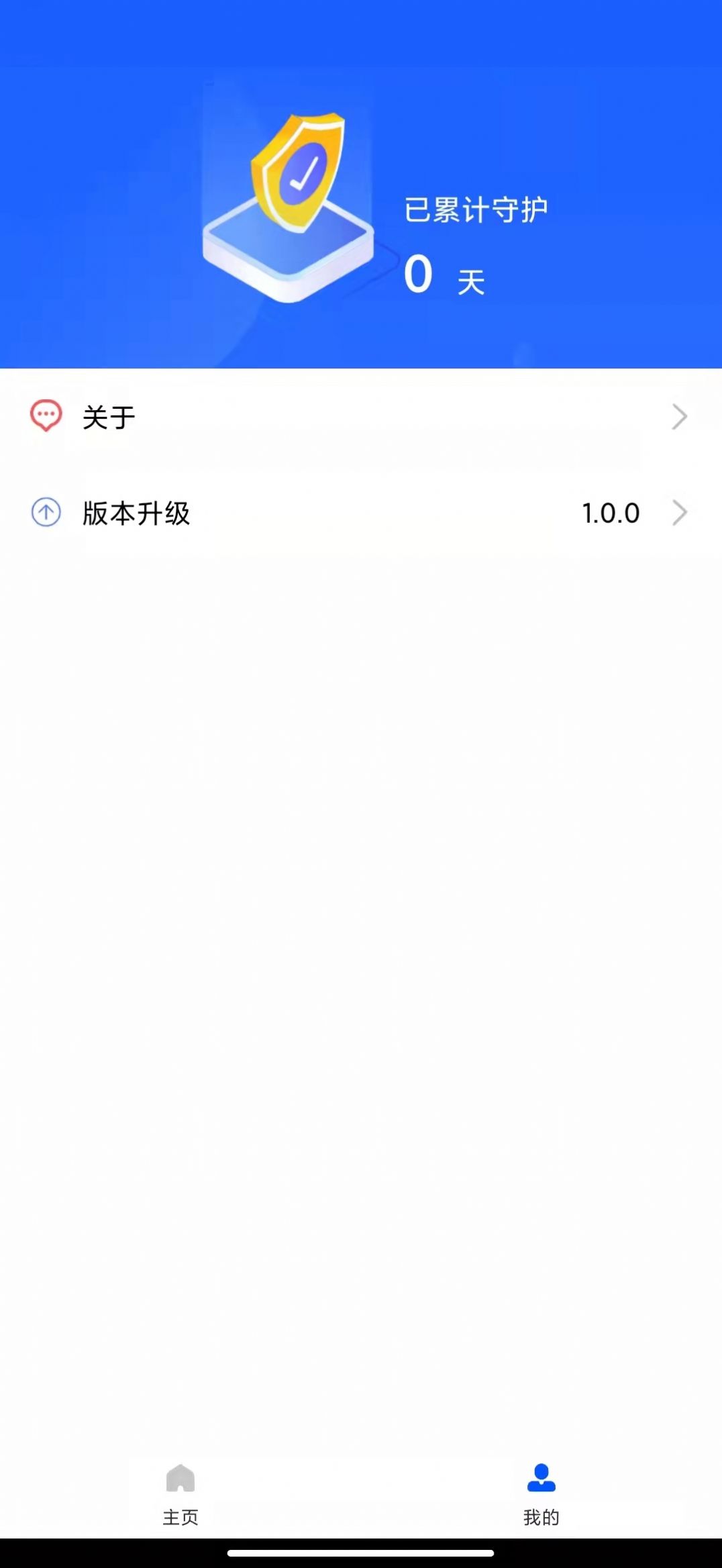 快來加速