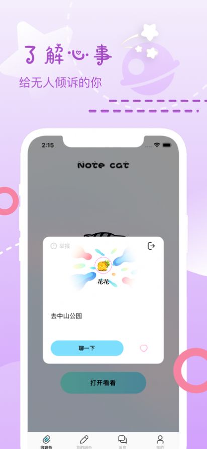 喵條