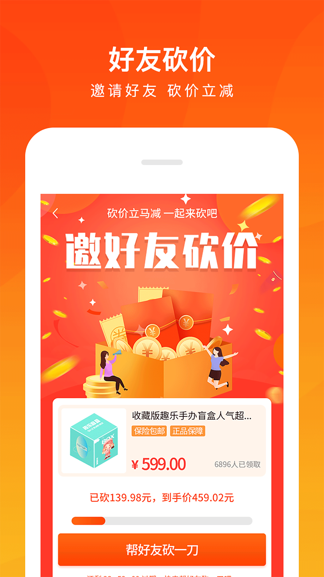 趣樂盲盒