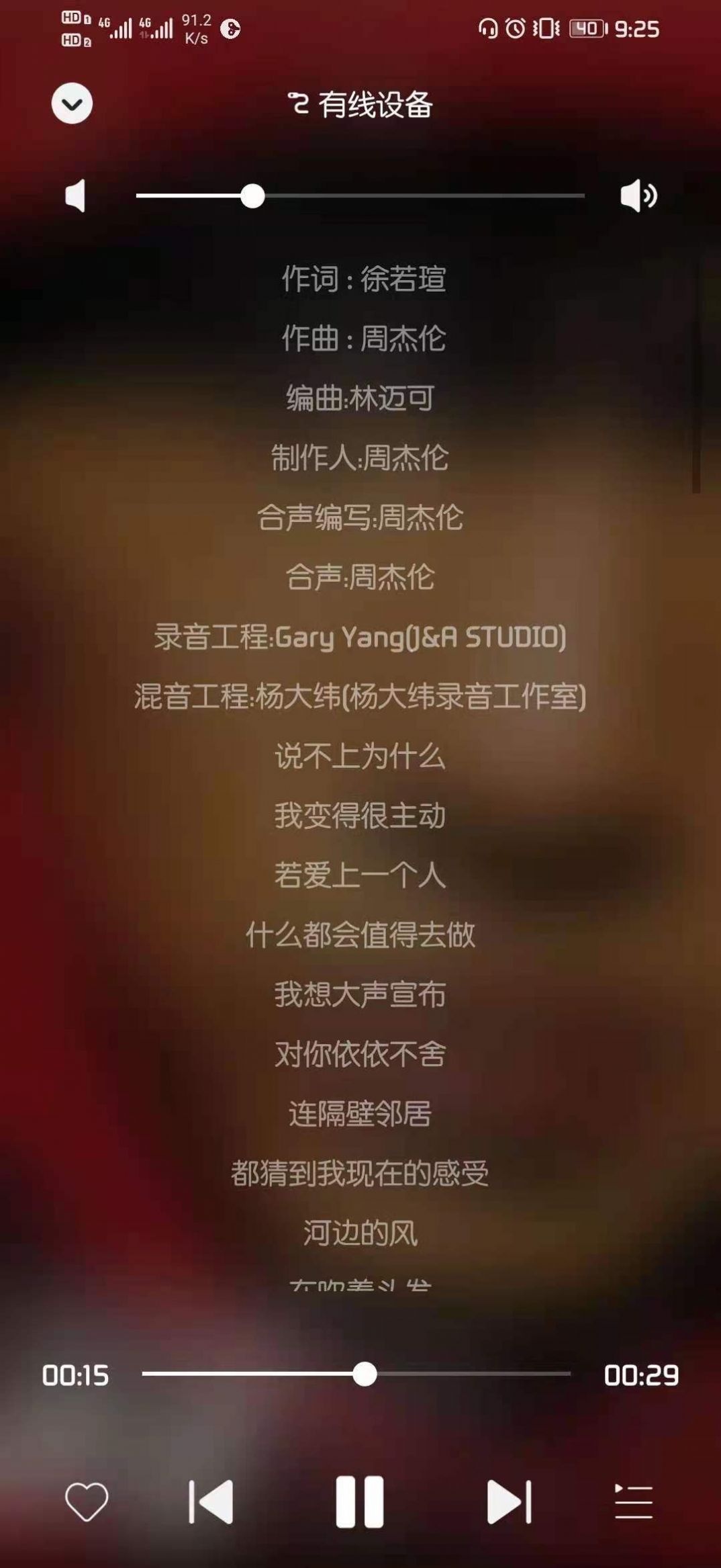訊飛發條