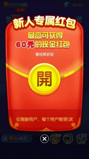 糖豆傳奇