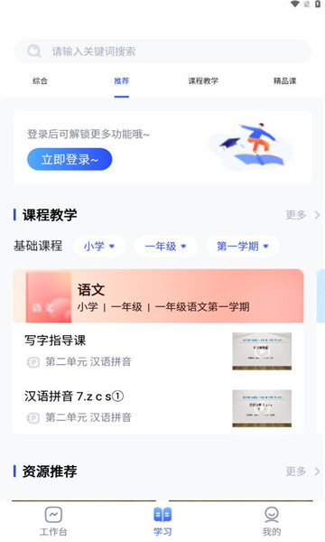 微校隨申學