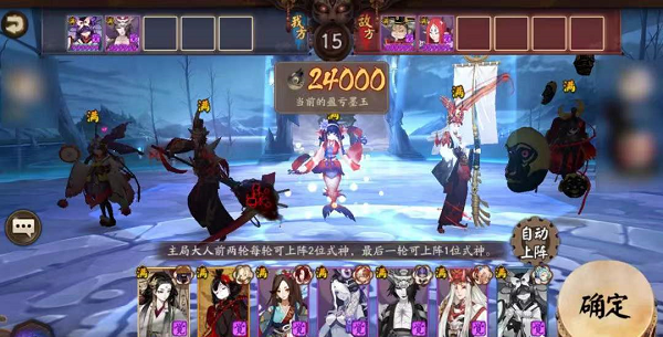 《陰陽師》繪憶幻局式神陣容搭配攻略