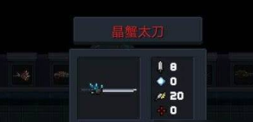 《元?dú)怛T士》最強(qiáng)武器雷劍介紹