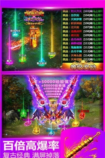 王者霸業透視傳奇
