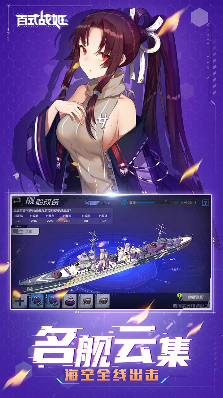 百式戰(zhàn)姬BT 果盤版