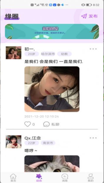 蟠桃園視頻相親