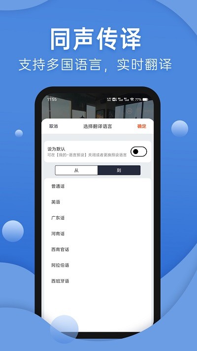 聲云轉(zhuǎn)寫