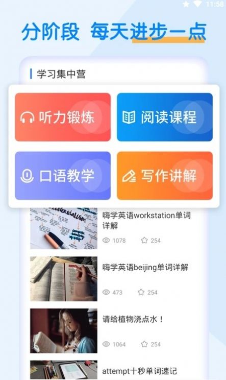 詞斬默默背單詞
