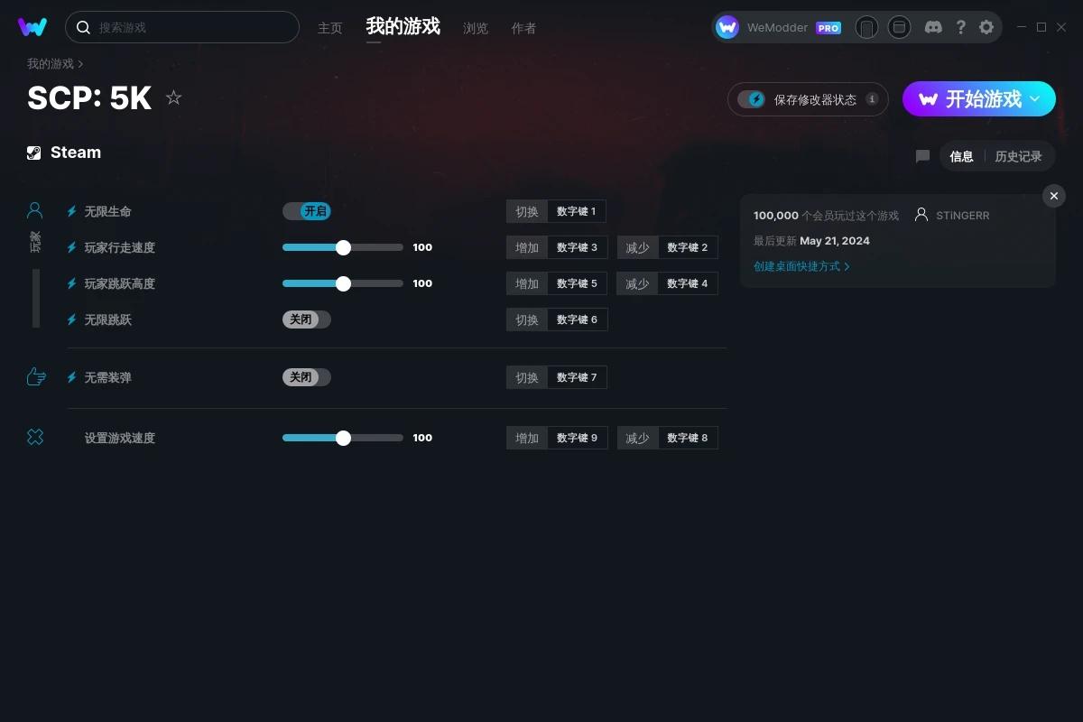 《SCP：5K》v0.14.0.157六項修改器[STiNGERR]