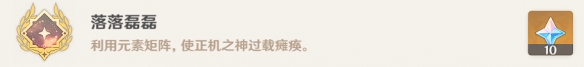 《原神》3.2新增隱藏成就一覽