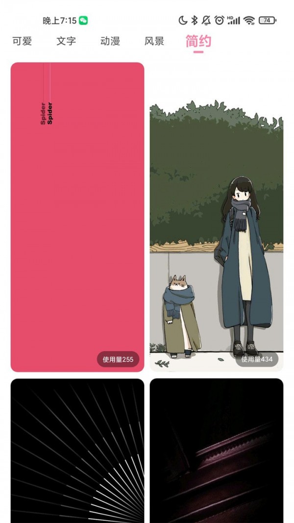 ks壁紙最新版