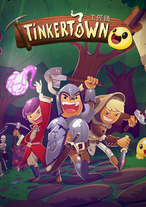 Tinkertown中文版