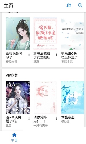 純粹圖書破解版