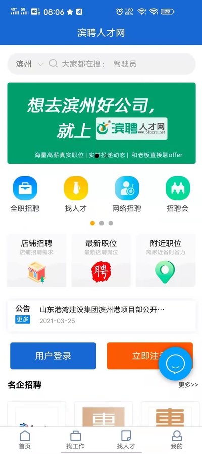 濱聘人才網(wǎng)