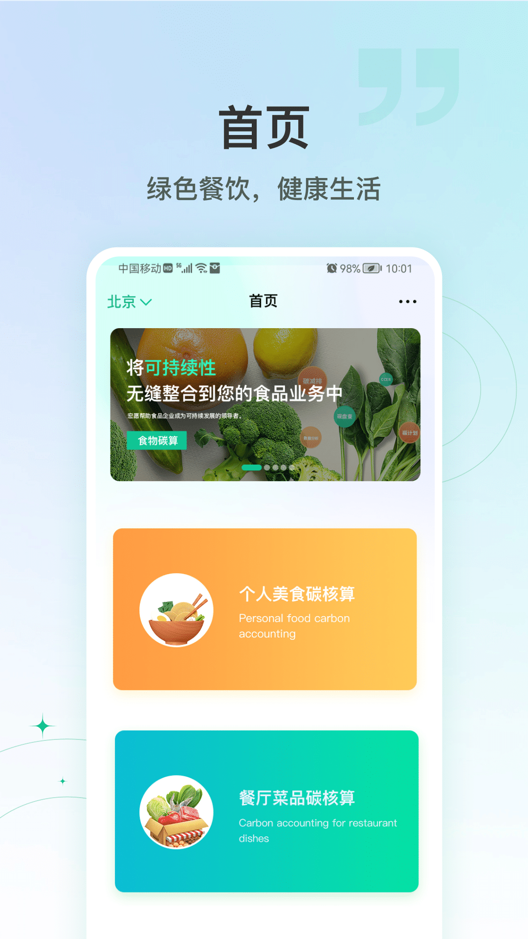 綠色吃貨