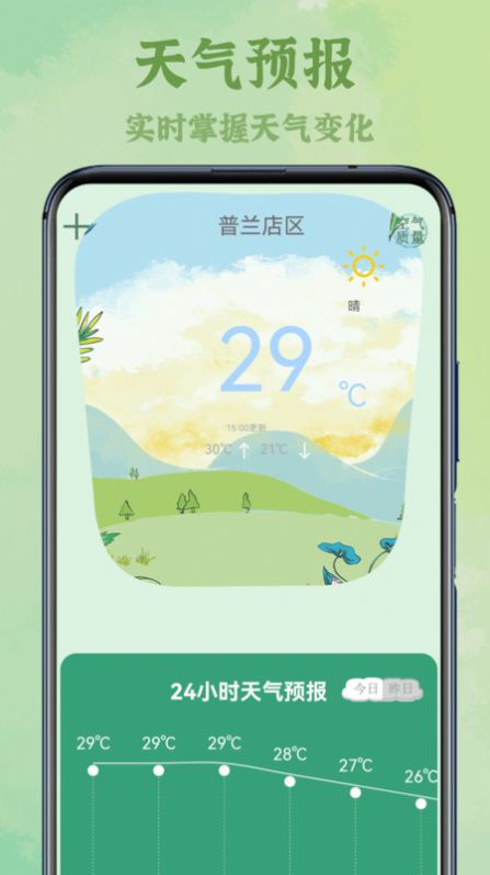 智能電視遙控