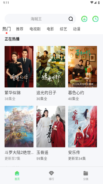 饕餮視頻