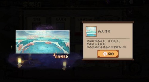 《陰陽師》春時覓寶活動玩法攻略