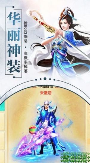 銷魂修真訣