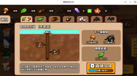螞蟻進化3d俘獲昆蟲
