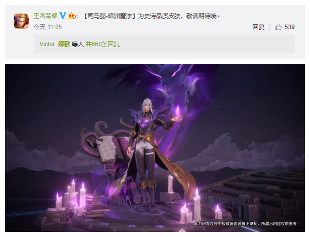 《王者榮耀》司馬懿新皮膚暗淵魔法皮膚獲取方法介紹