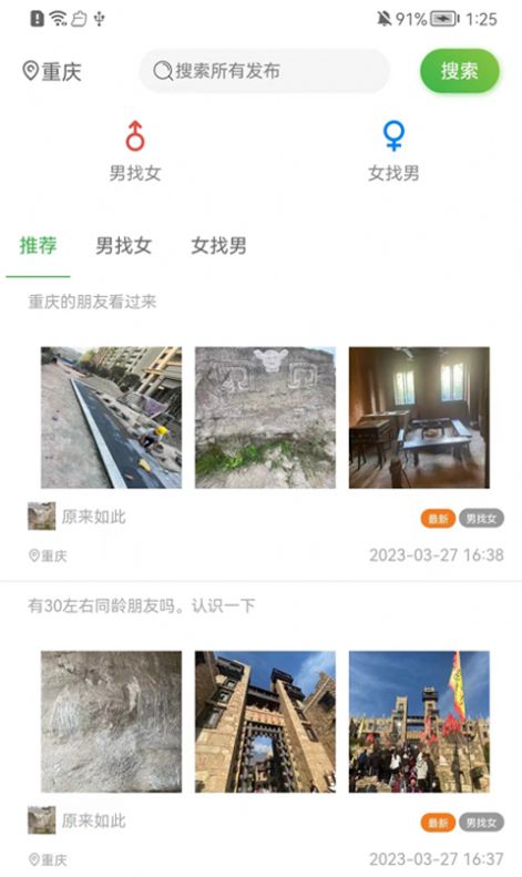 南喬木