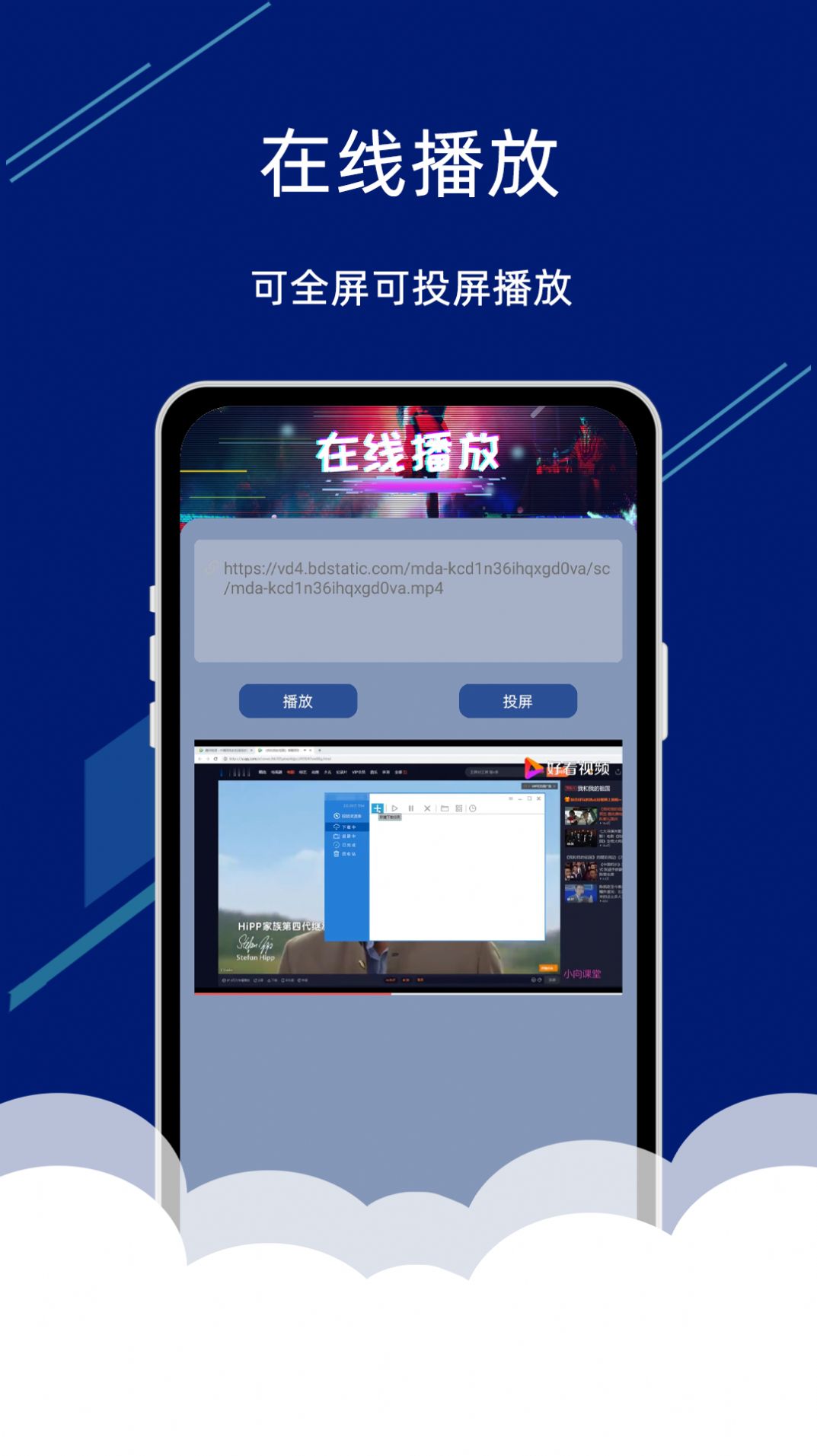 手機電視投屏助手