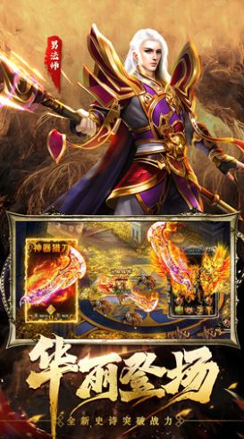 伏魔訣三職業傳奇