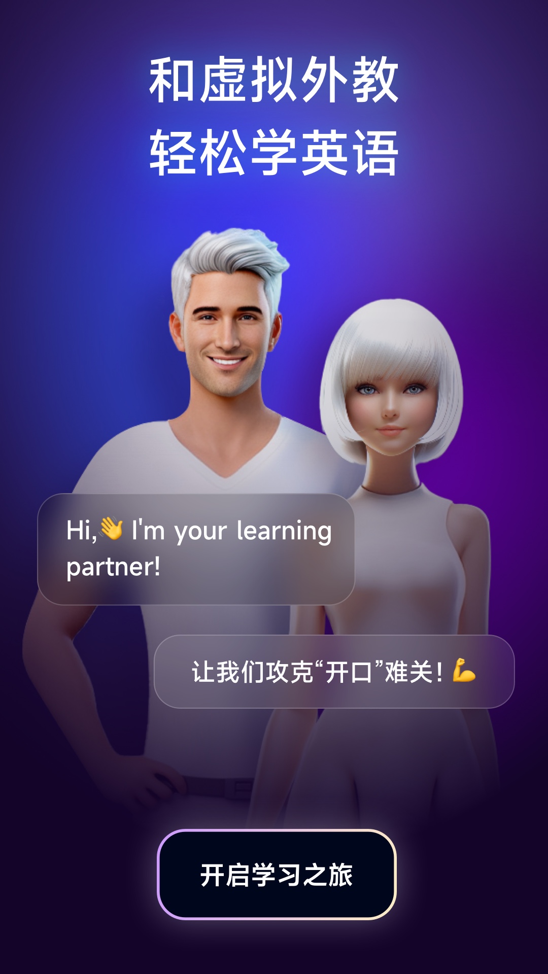 火花口語(yǔ)
