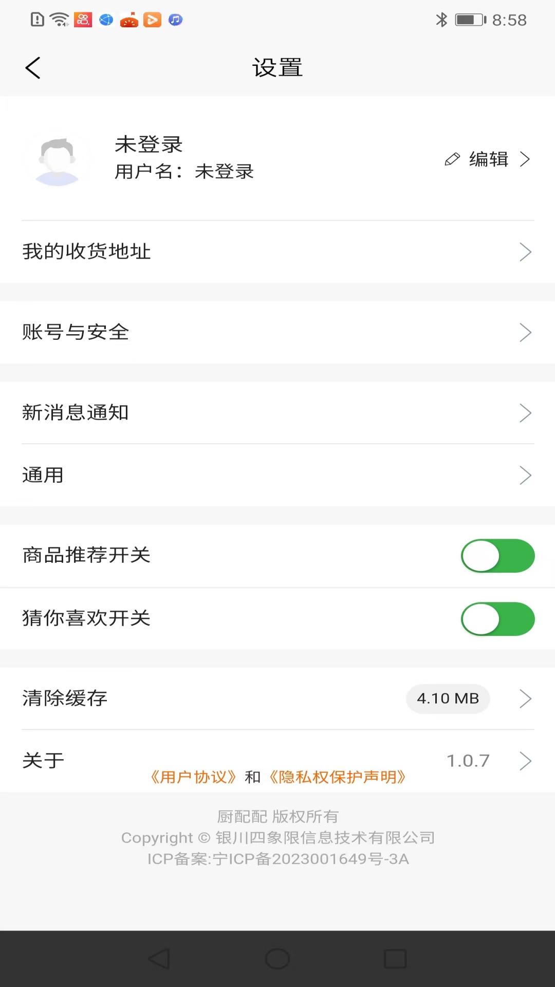 廚配配