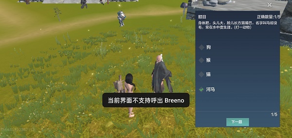 《妄想山海》身體肥，頭兒大，臉兒長方寬嘴巴，名字叫馬卻沒毛，常在水中度生注答案