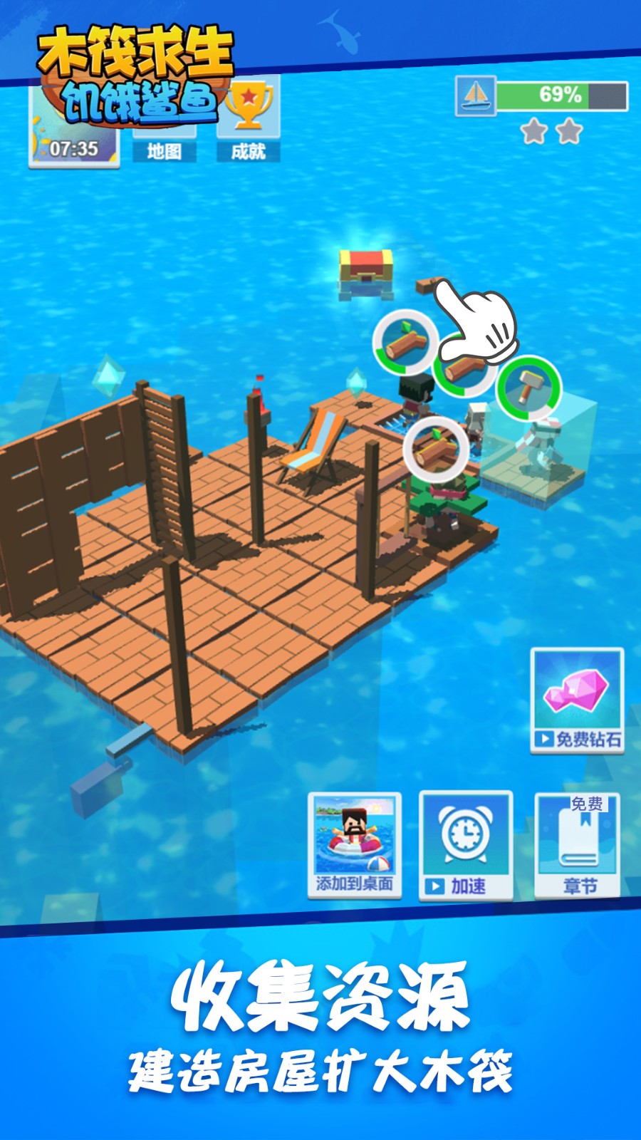 木筏求生饑餓鯊魚無限資源版