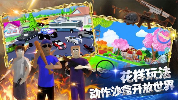 王牌槍戰(zhàn)吃雞模擬