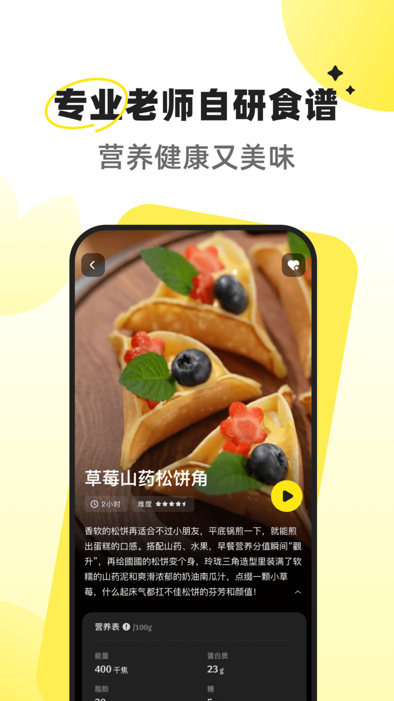 燕麥烘焙